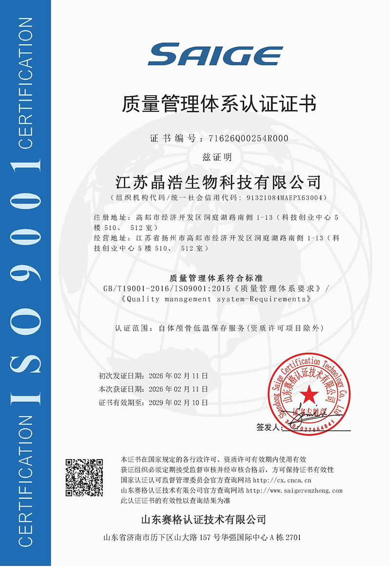 ISO 9001 认证